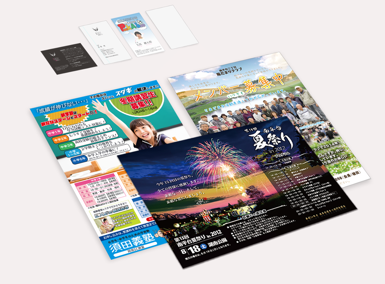 デザイン・印刷