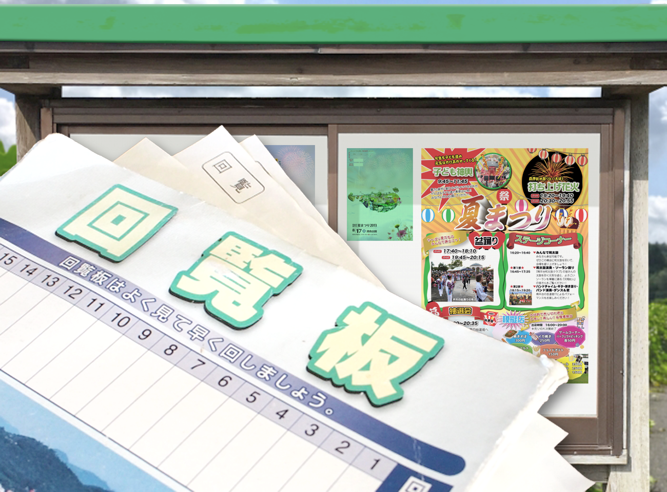 事務サポート(自治会・PTAなど)