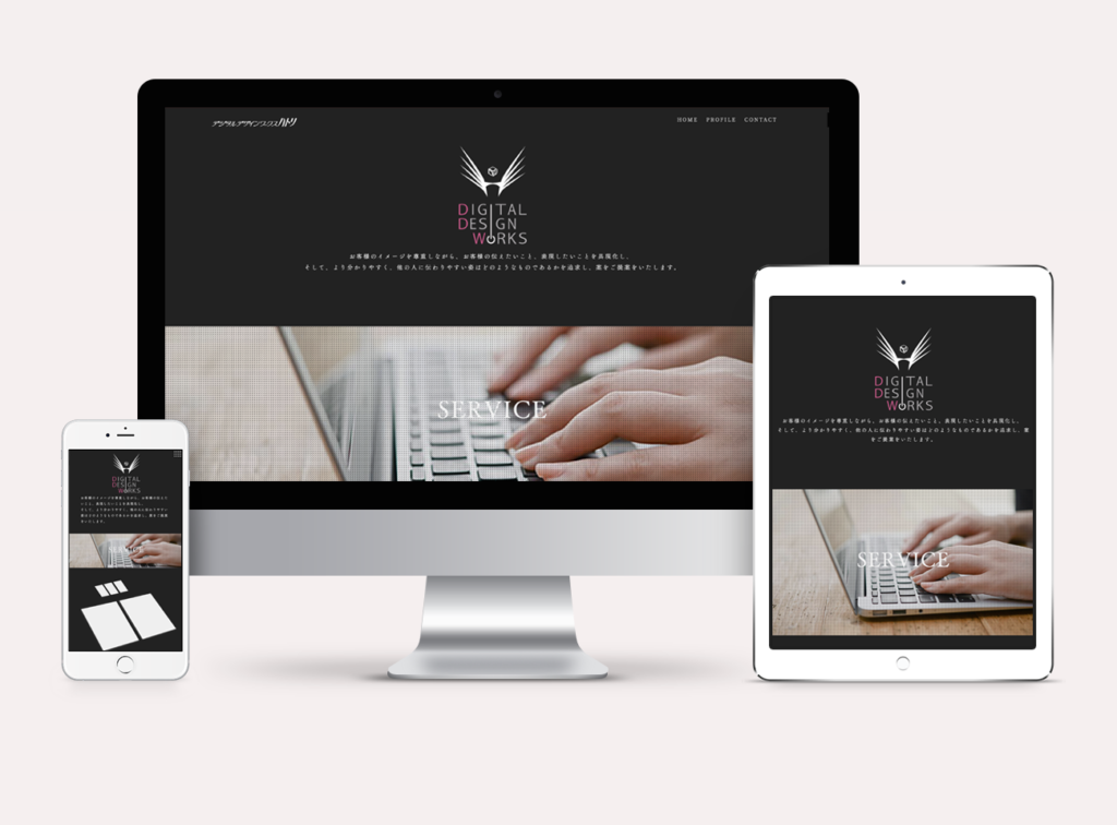 WEBデザイン・制作